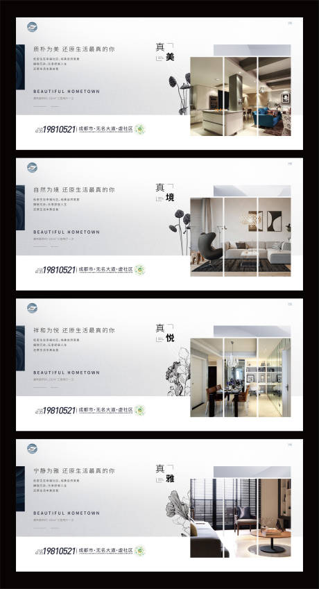 源文件下载【地产价值展板】编号：83280009880719465