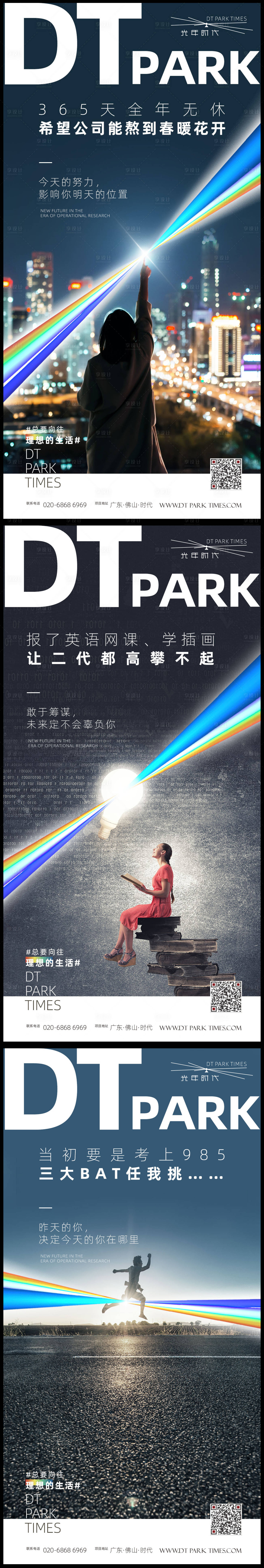 编号：20220519222510495【享设计】源文件下载-光之彩虹时尚创意海报 