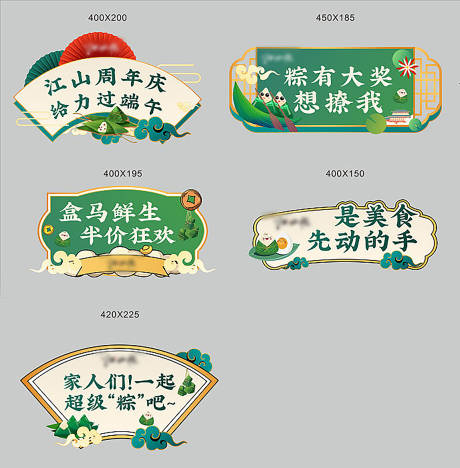 源文件下載【享設計】搜索編號：98490006754224567【端午節矢量卡通手舉牌】