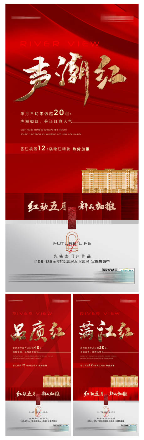 源文件下载【高端地产 】编号：45180010159536444