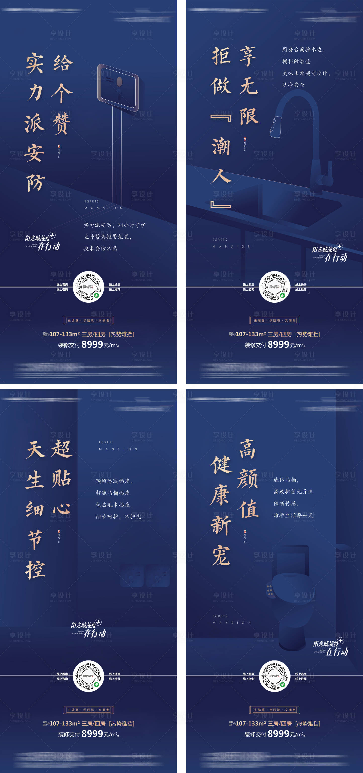 源文件下载【房地产精工系列微信】编号：61410010043959020