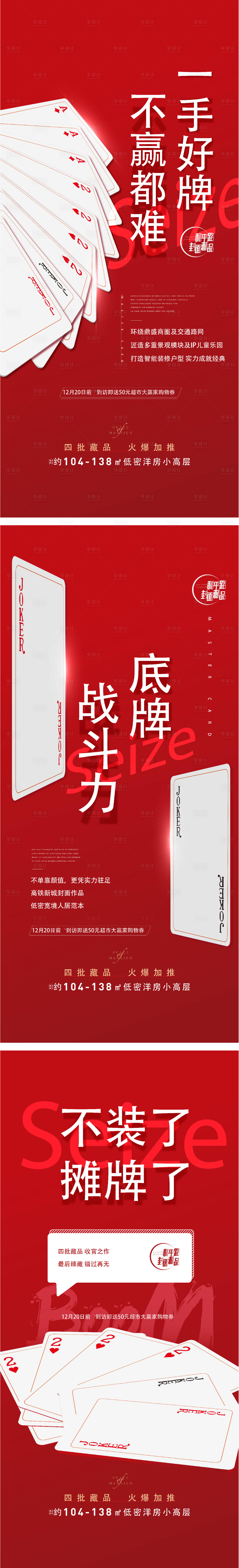 源文件下载【热销加推】编号：28870010252924110