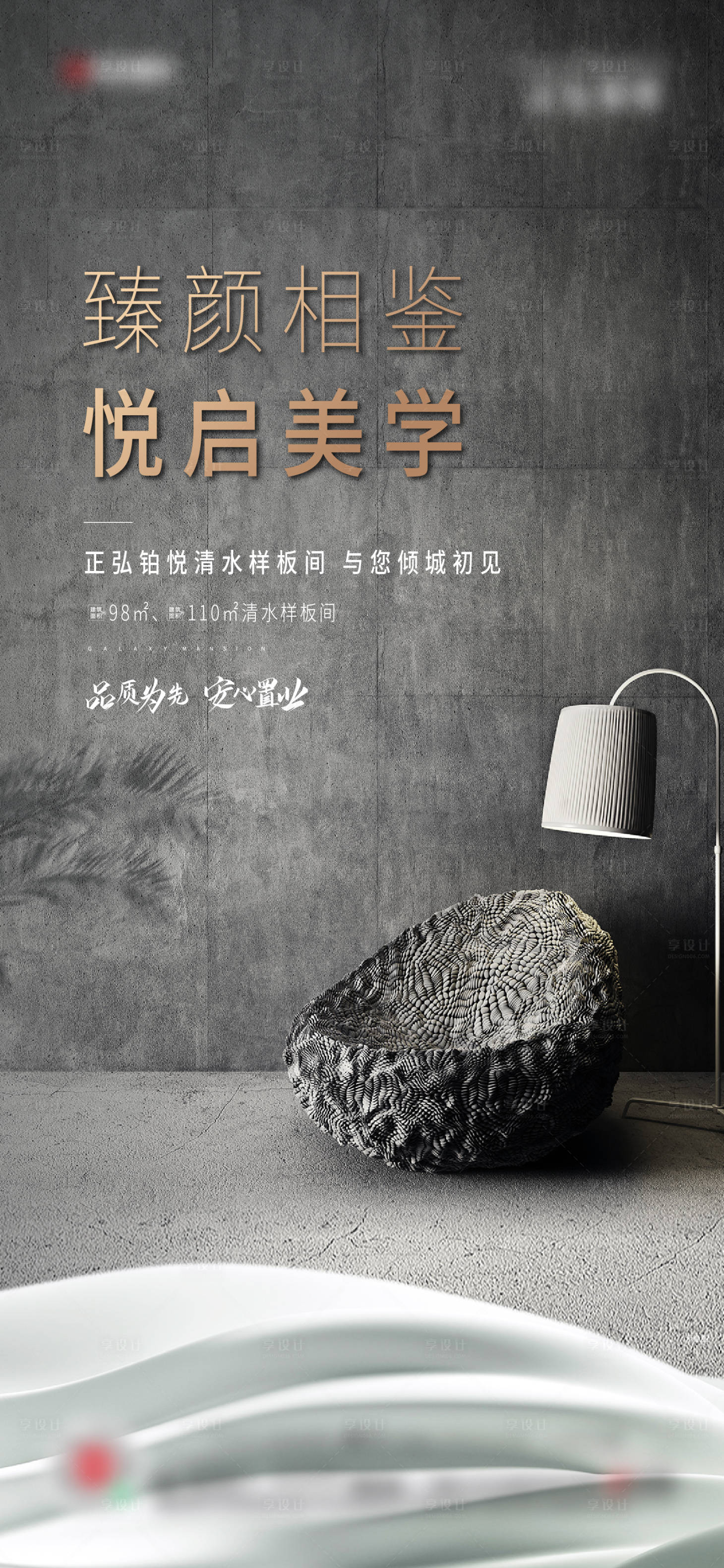 源文件下载【享设计】搜索编号：69800010236332980【样板间倒计时】