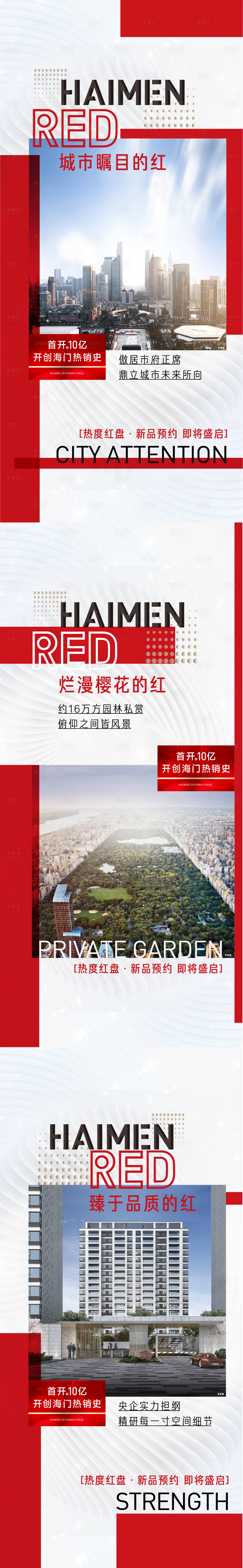 源文件下載【享設(shè)計(jì)】搜索編號(hào)：88150010162183575【熱銷系列海報(bào)】
