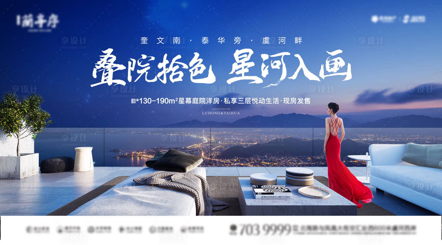 源文件下載【享設計】搜索編號：27020009789962983【地產洋房疊院主形象】
