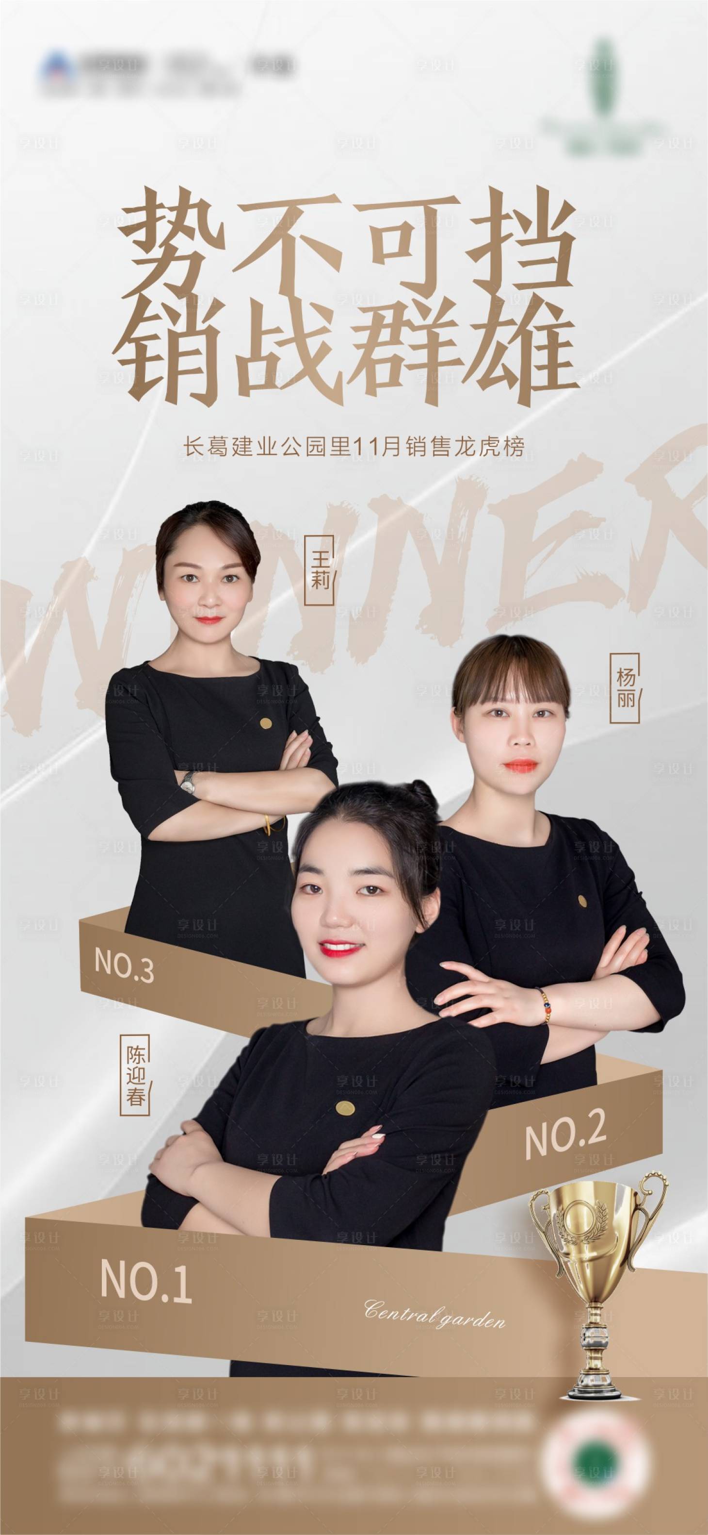 源文件下載【享設計】搜索編號：62260009859546223【銷冠】