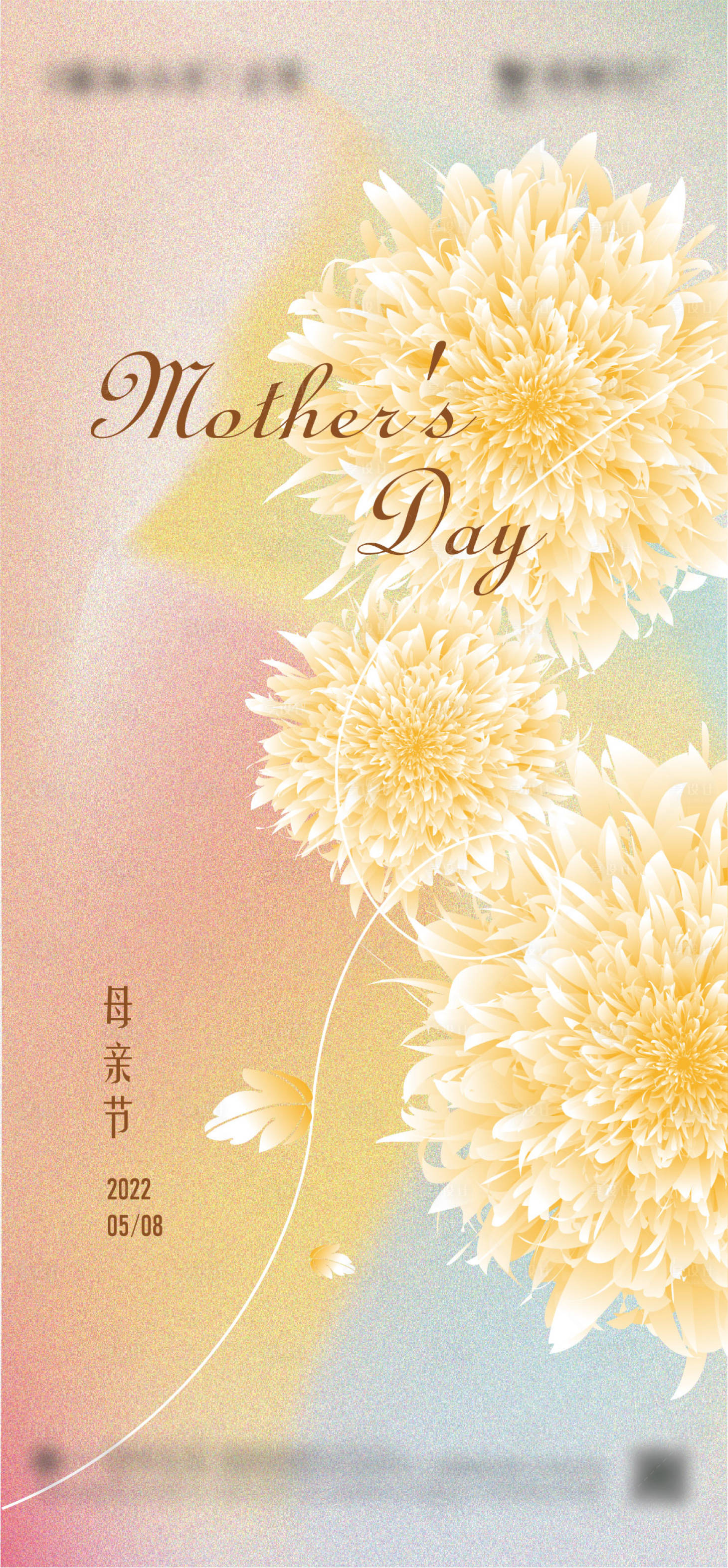 源文件下载【享设计】搜索编号：68800009765051384【母亲节海报刷屏】