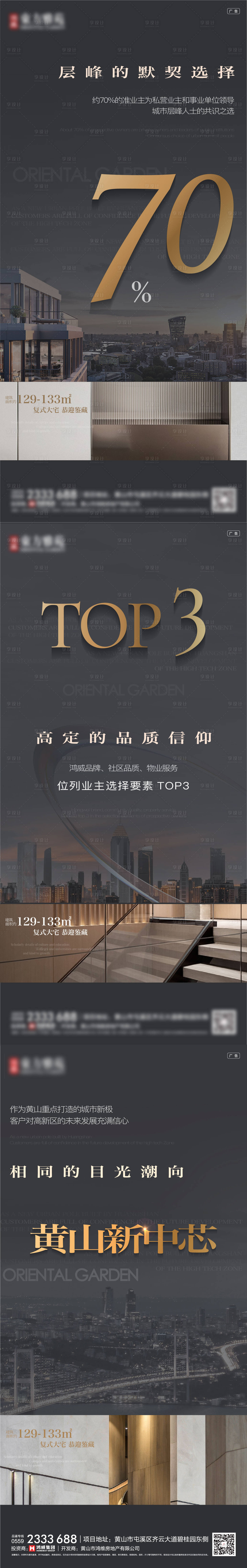 源文件下载【地产价值点海报】编号：31670010262745925