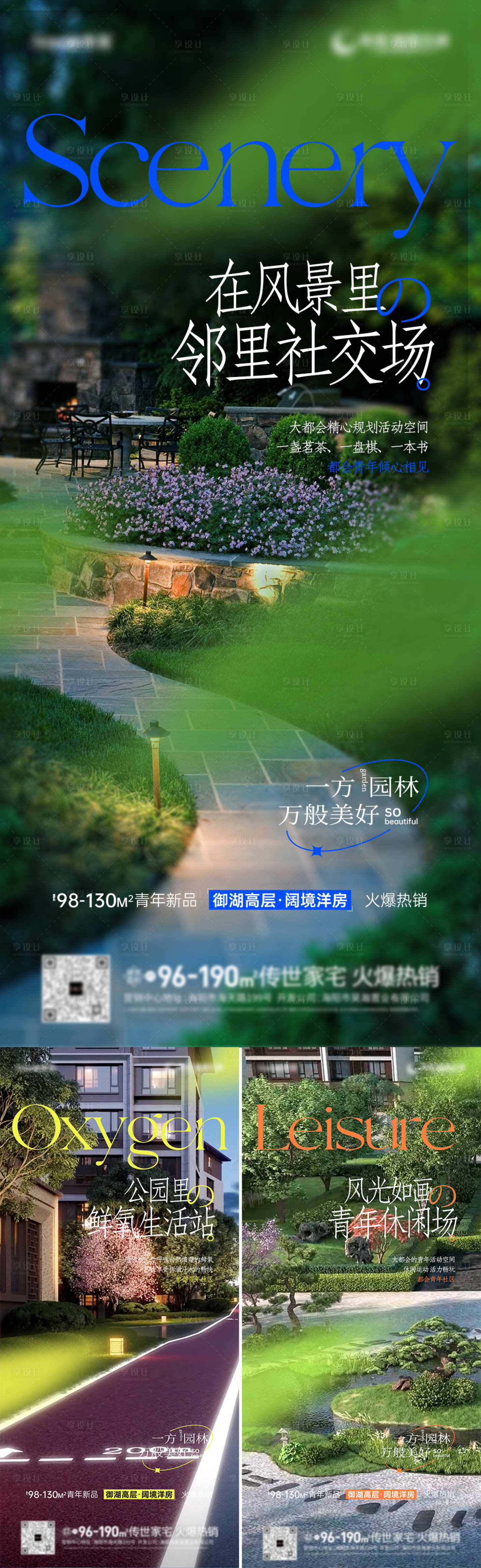 源文件下載【享設計】搜索編號：22190010060311415【地產價值點海報】
