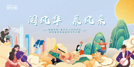 源文件下载【才艺大赛主画面】编号：61950010114399111