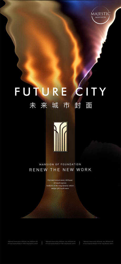 源文件下载【湖景地产广告】编号：10680010211552359