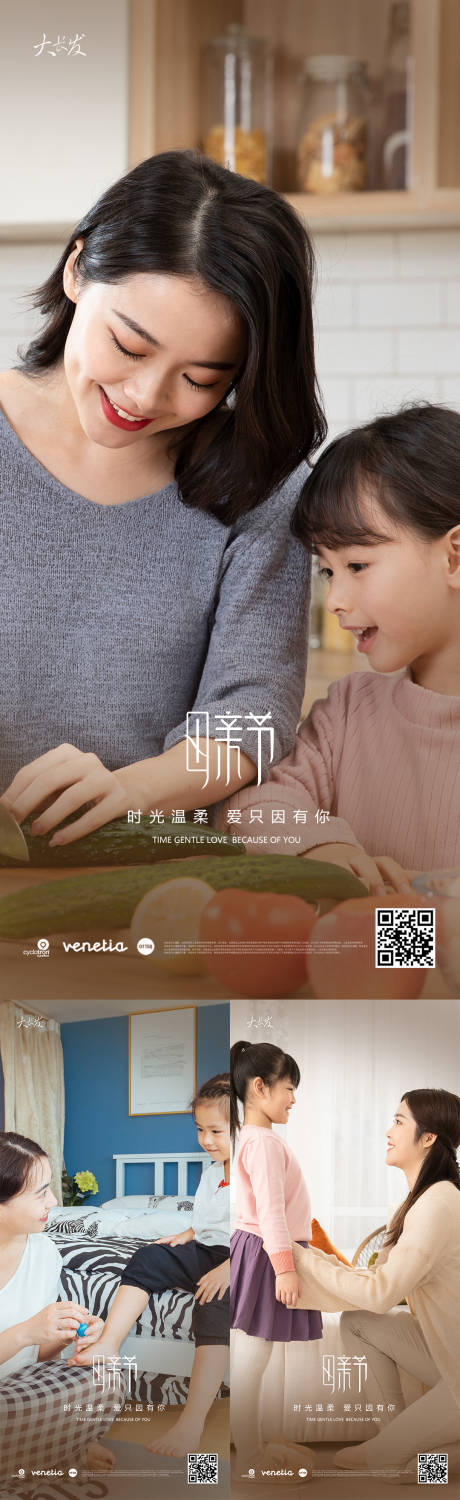源文件下载【2022母亲节海报】编号：61640009768824049