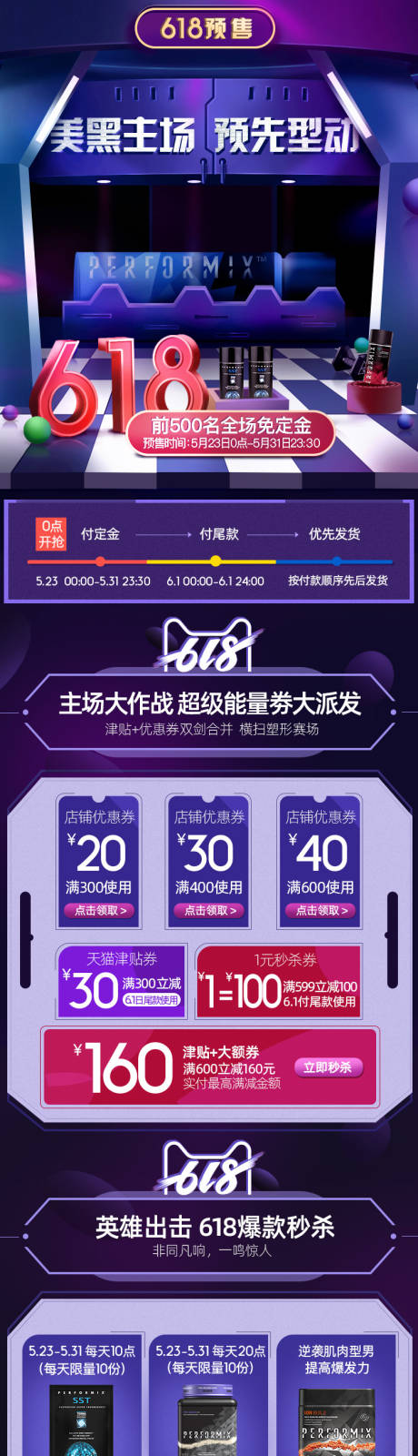 源文件下載【享設計】搜索編號：55990010270681837【618手機促銷活動首頁】