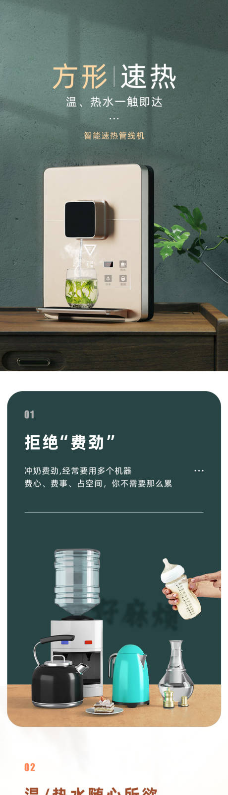 源文件下載【享設(shè)計(jì)】搜索編號(hào)：37010009952761065【小家電飲水機(jī)產(chǎn)品電商詳情頁(yè)簡(jiǎn)約時(shí)尚】