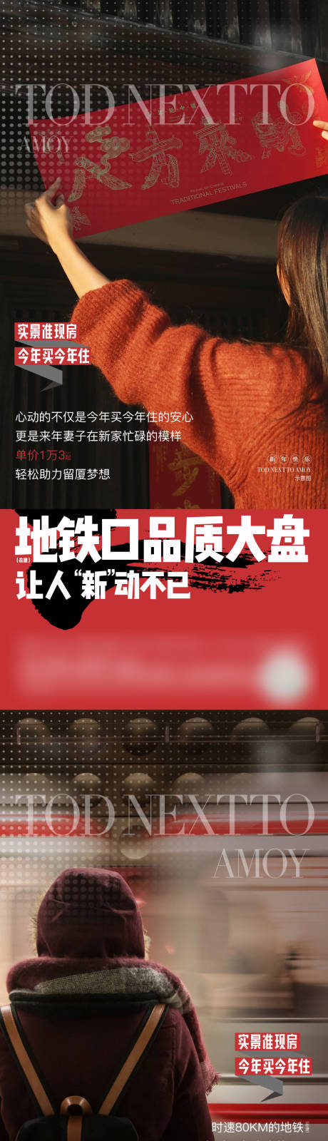 源文件下载【享设计】搜索编号：66950010174082098【新春置业价值系列】
