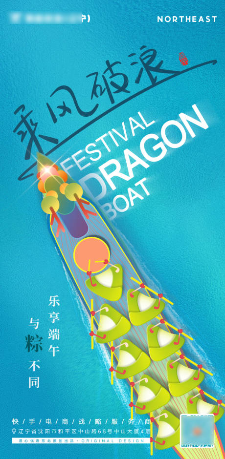 源文件下载【端午节海报】编号：20220530155005154