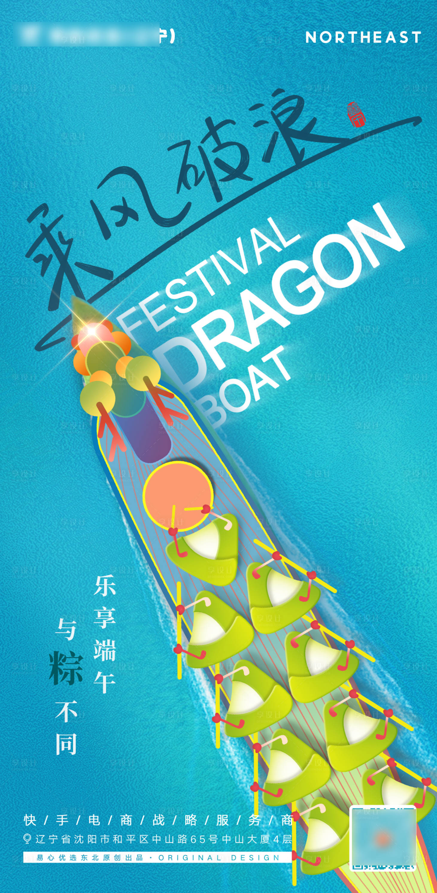 源文件下载【享设计】搜索编号：60030010279535667【端午节海报】