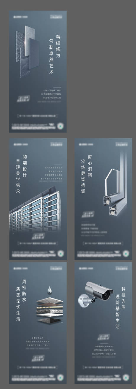 源文件下载【地产精工海报】编号：22350009693546933