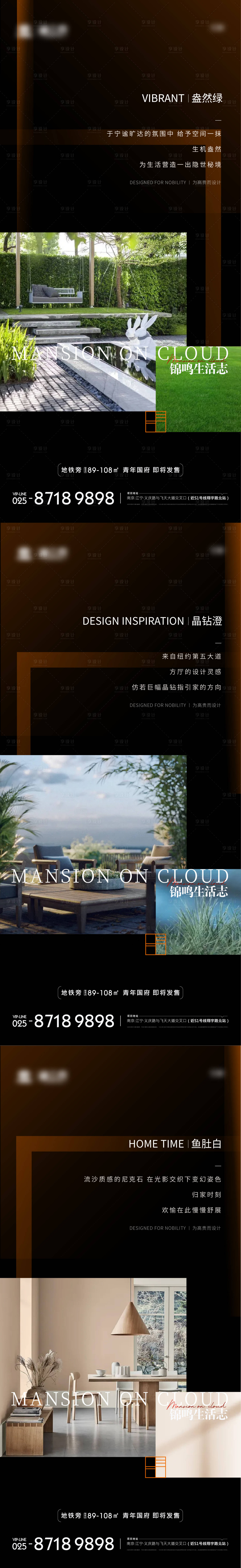 源文件下載【享設計】搜索編號：23740009921542721【地產價值點系列海報】