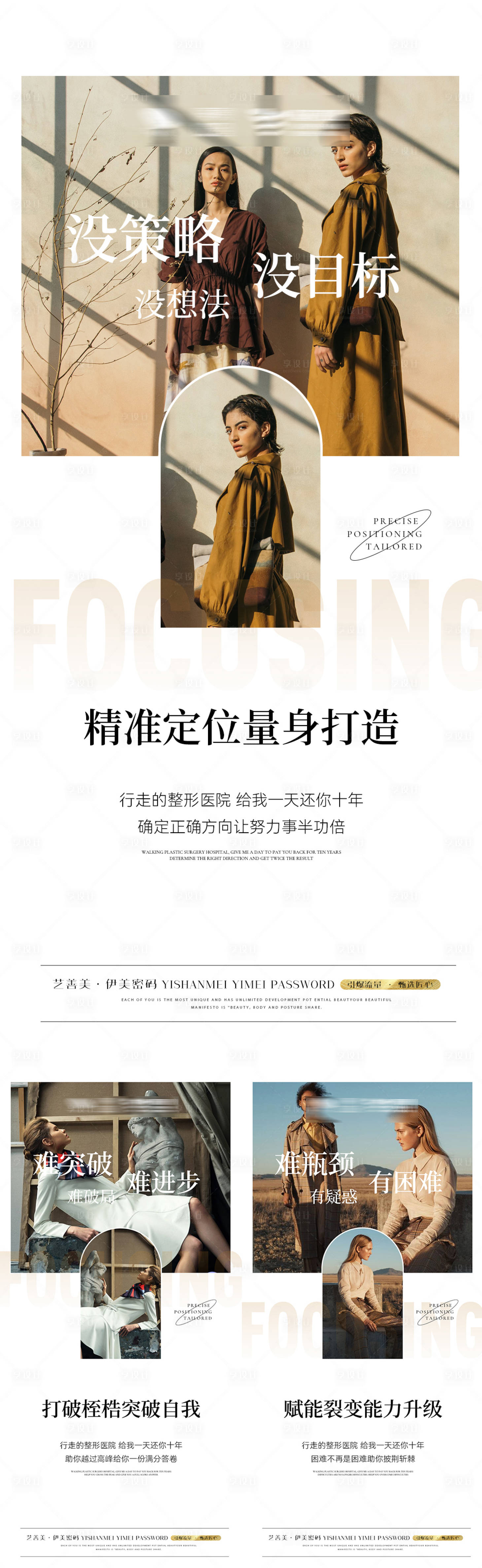 源文件下載【享設計】搜索編號：26770009856585962【招商海報】