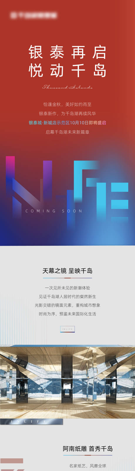 源文件下載【享設計】搜索編號：21510010012585632【地產定投長圖】