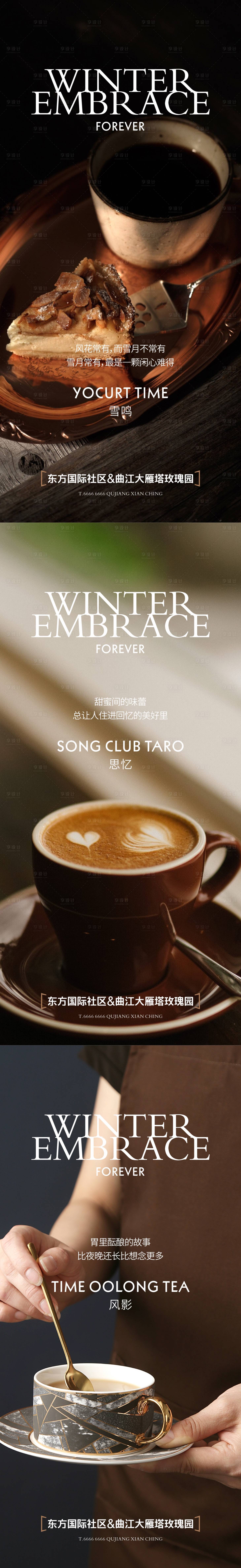 源文件下載【享設(shè)計(jì)】搜索編號(hào)：45130010205217846【咖啡產(chǎn)品系列海報(bào)】