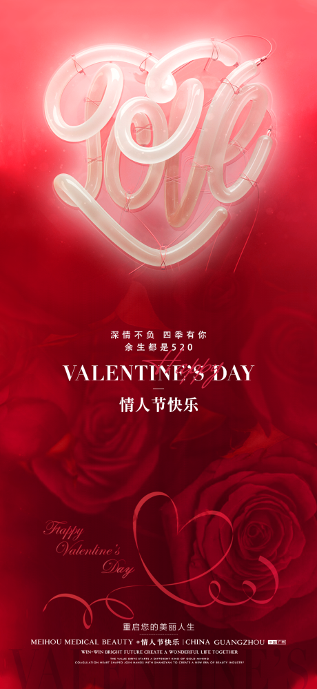 源文件下载【情人节 】编号：92580010138815579