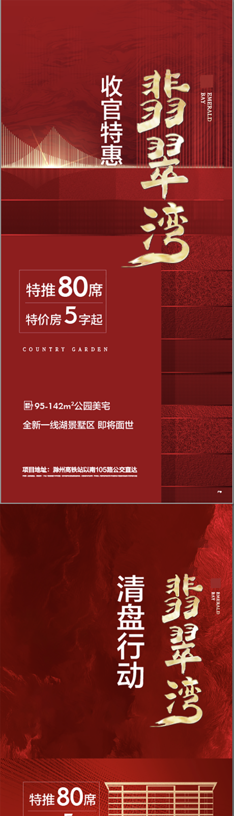 源文件下载【热销加推红色】编号：77610009764979134