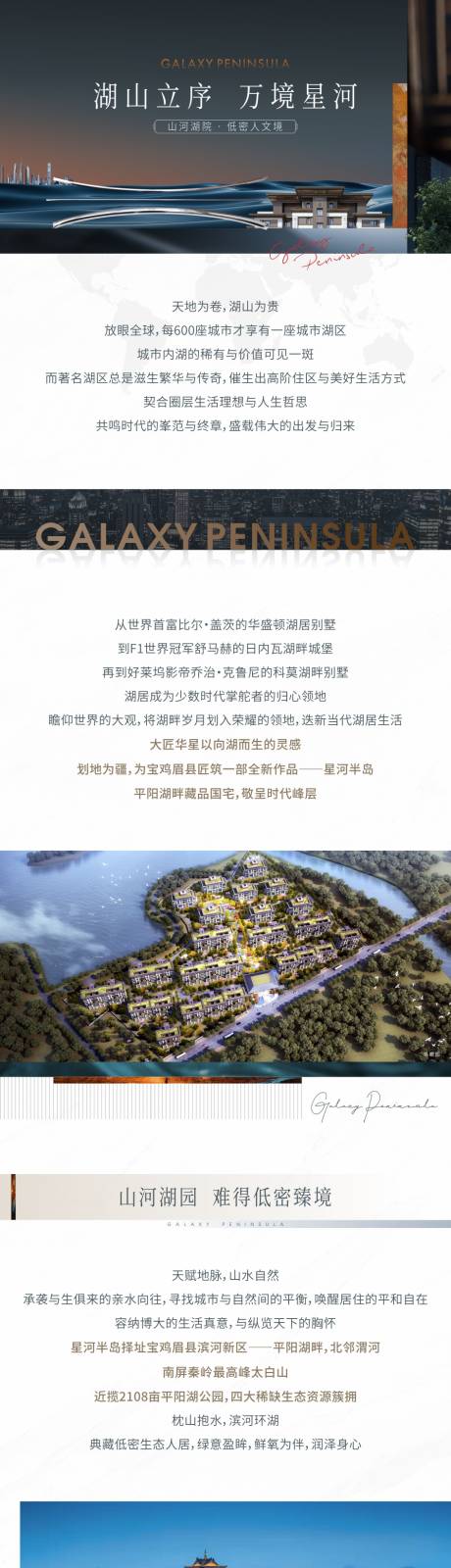 源文件下载【房地产微信长图】编号：32990010231883241
