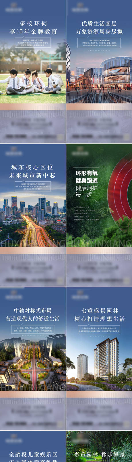 源文件下载【地产价值点】编号：41590010134929977