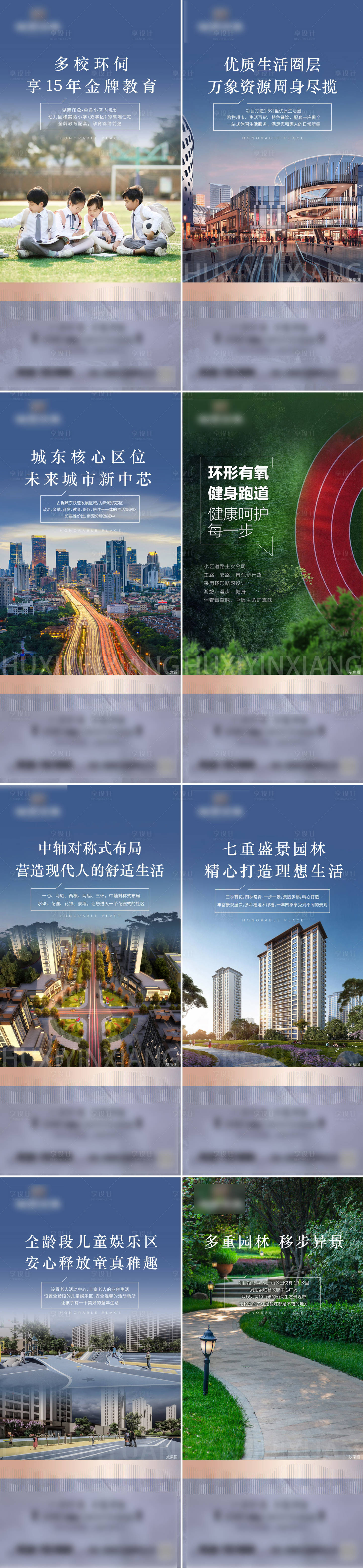 源文件下載【享設(shè)計(jì)】搜索編號(hào)：41590010134929977【地產(chǎn)價(jià)值點(diǎn)】