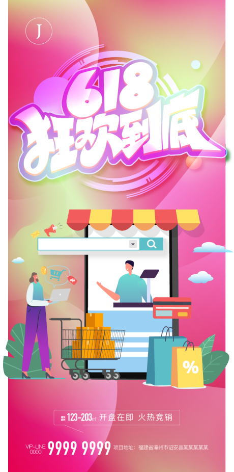 源文件下載【享設(shè)計(jì)】搜索編號(hào)：63600010223144996【618】
