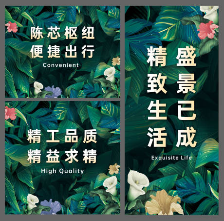 源文件下载【地产绿植围挡玻璃贴】编号：34080010196316143