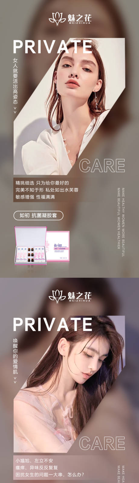 源文件下载【私密抗衰系列】编号：31040009998966599