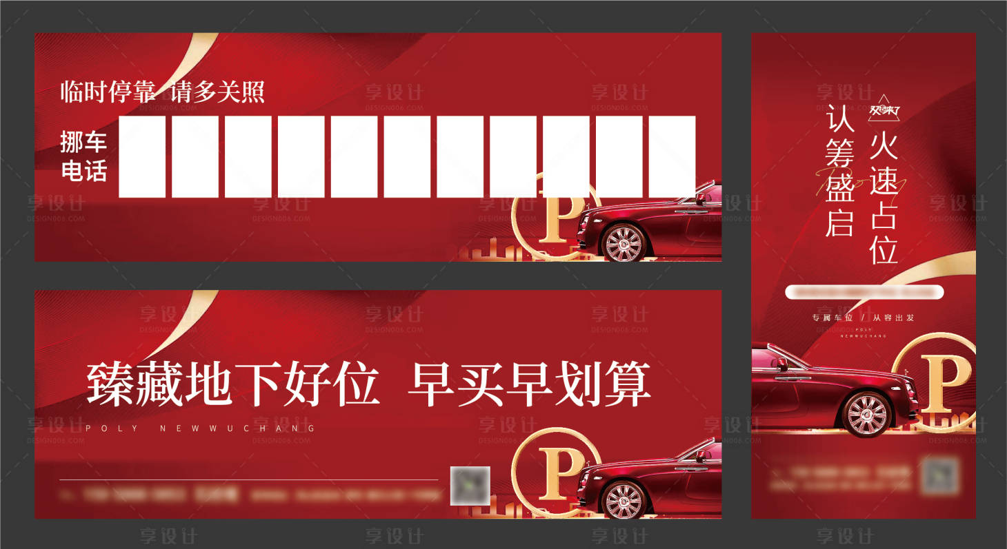 源文件下载【挪车卡】编号：57710010179833819