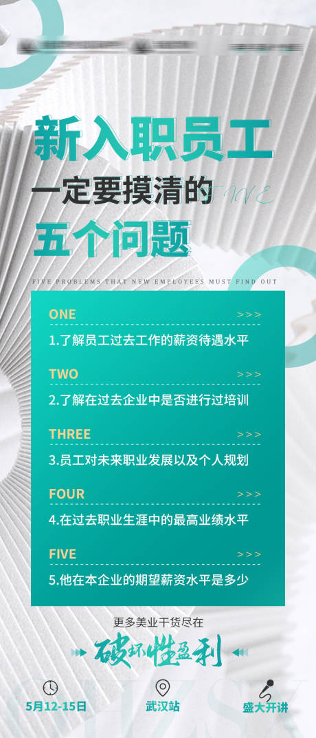 源文件下载【课程表排版】编号：87460009830766183