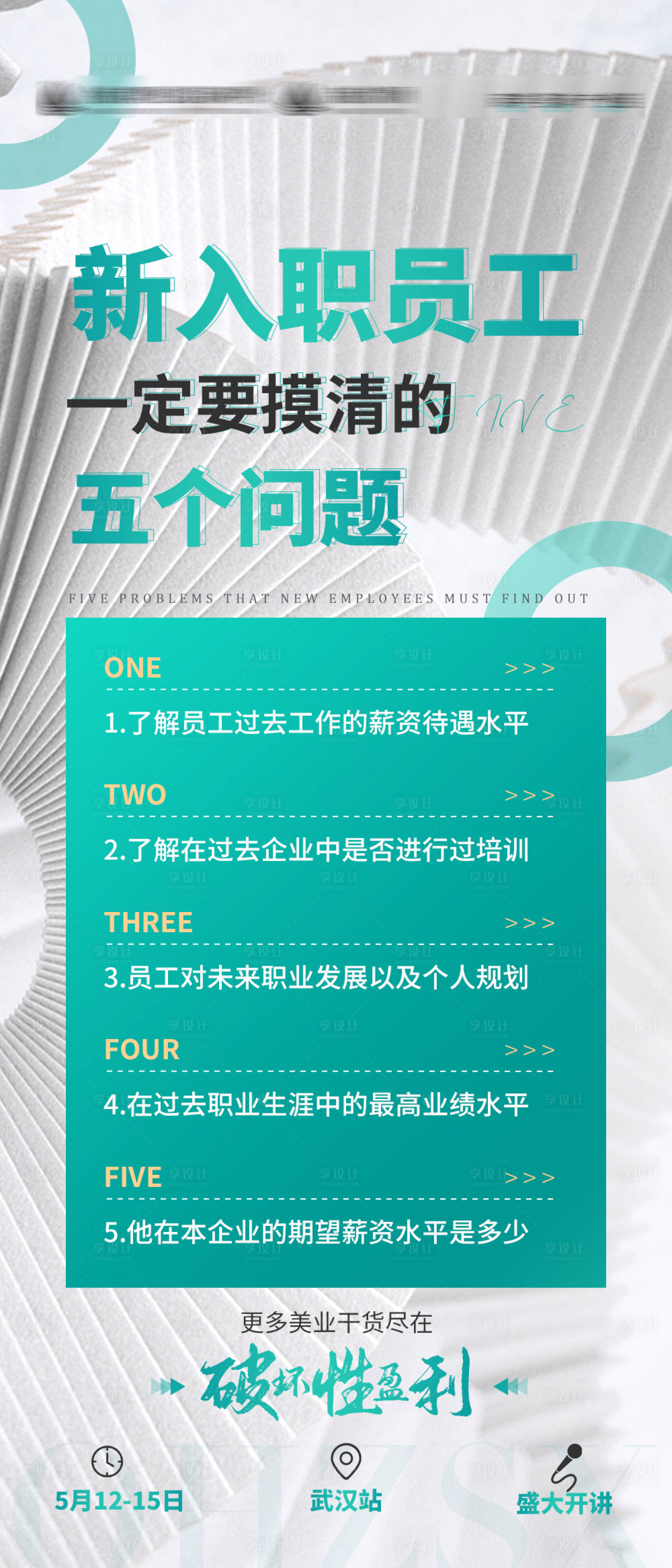 源文件下载【课程表排版】编号：87460009830766183