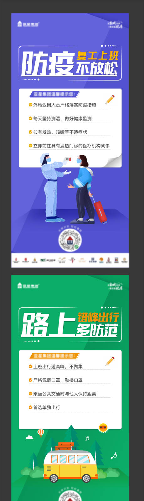 源文件下載【享設(shè)計(jì)】搜索編號：34600009942657578【防疫系列海報(bào)】