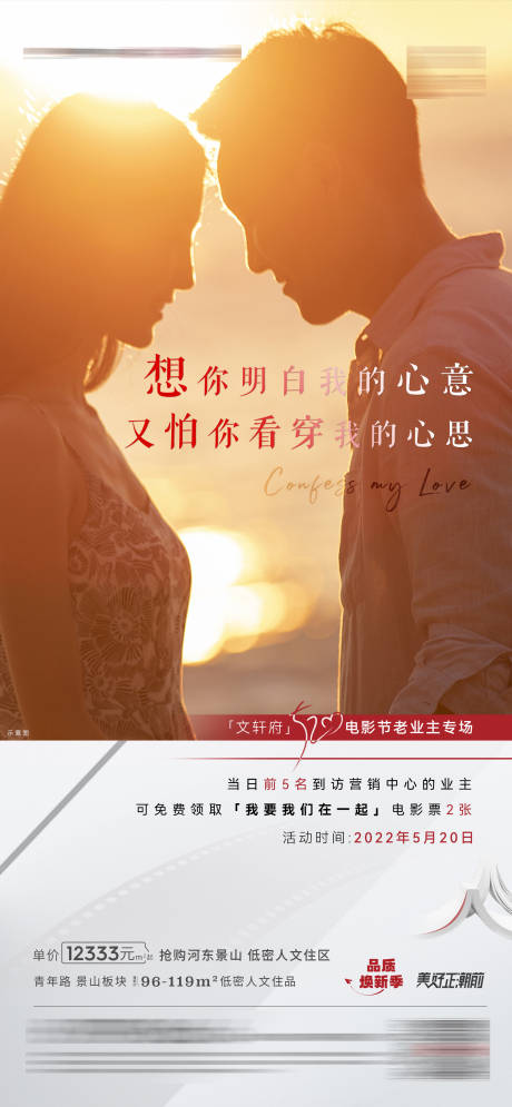 源文件下载【高端地产 】编号：77260010168537361