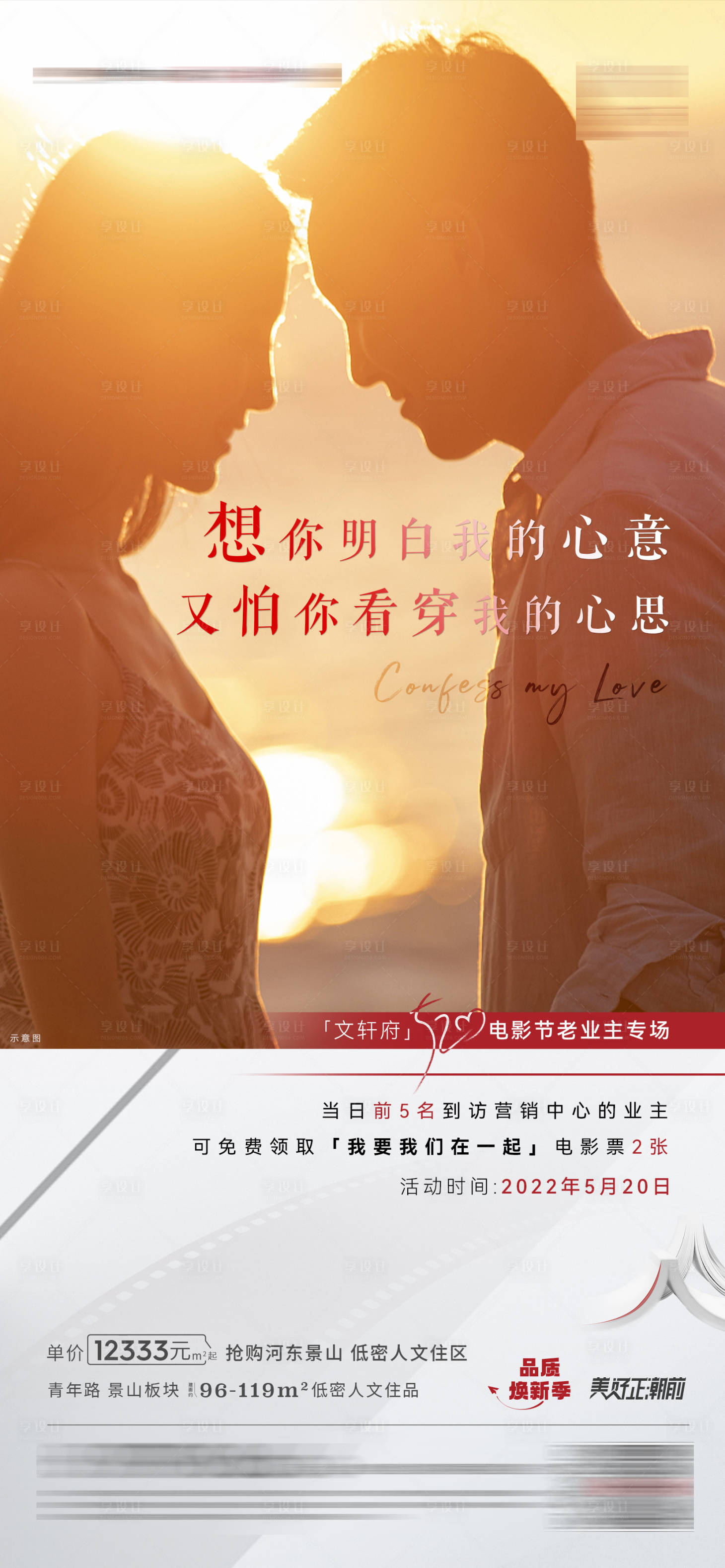 源文件下載【享設(shè)計(jì)】搜索編號(hào)：77260010168537361【高端地產(chǎn) 】