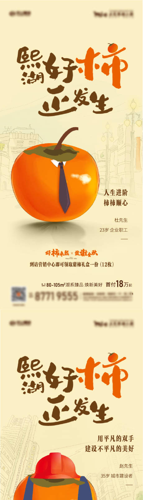 源文件下載【派送水果 】編號：87110010057211921