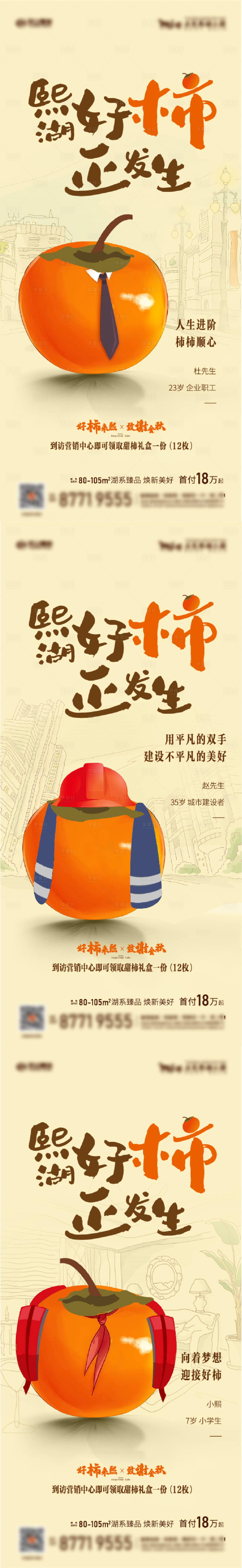 源文件下载【派送水果 】编号：87110010057211921