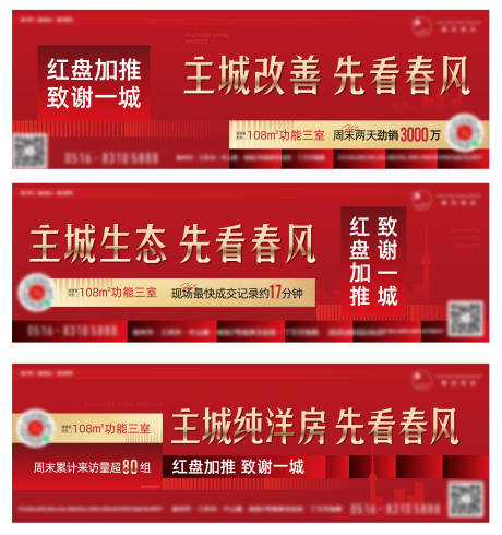 源文件下载【横版热销海报】编号：56930010099324325