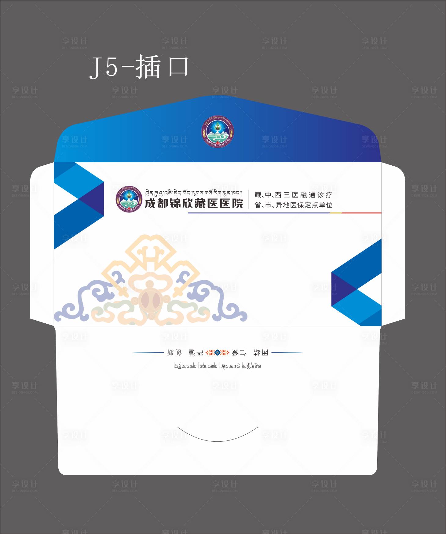 源文件下載【享設計】搜索編號：45700010053035617【醫療信封設計】