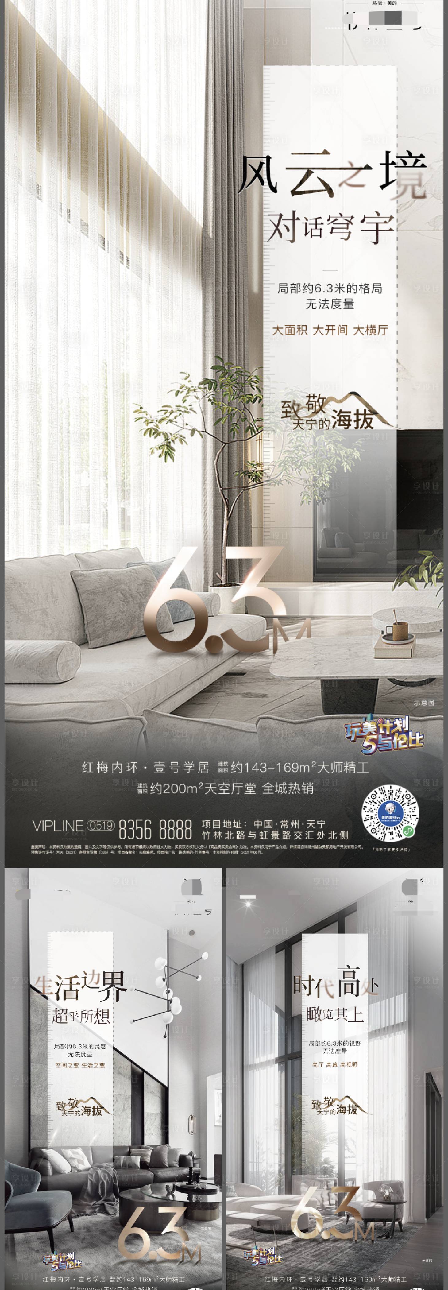 源文件下载【挑高户型】编号：46360010191343207