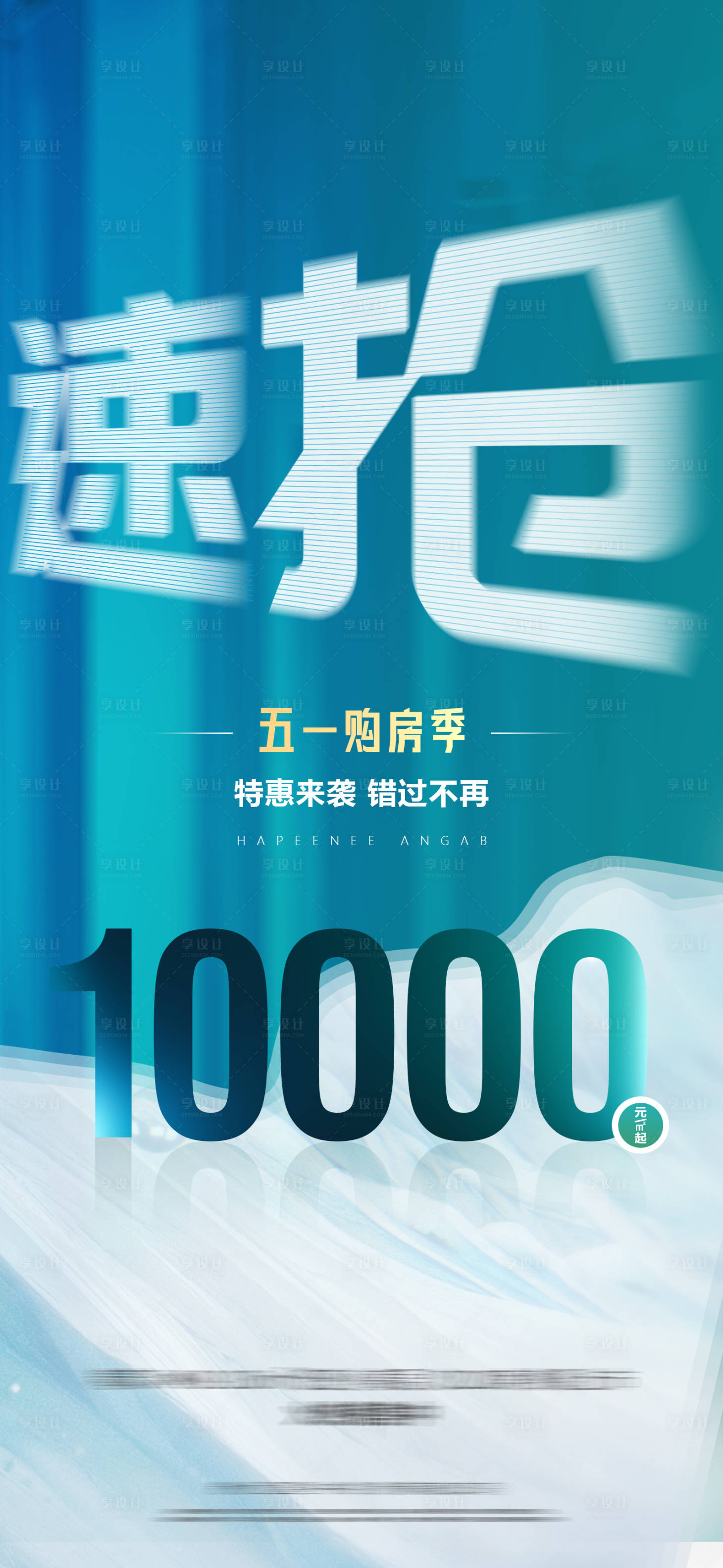 源文件下載【促銷單圖】編號：34800009777695236