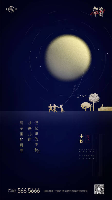 源文件下載【享設計】搜索編號：85340010195578353【創(chuàng)意中秋節(jié)海報】