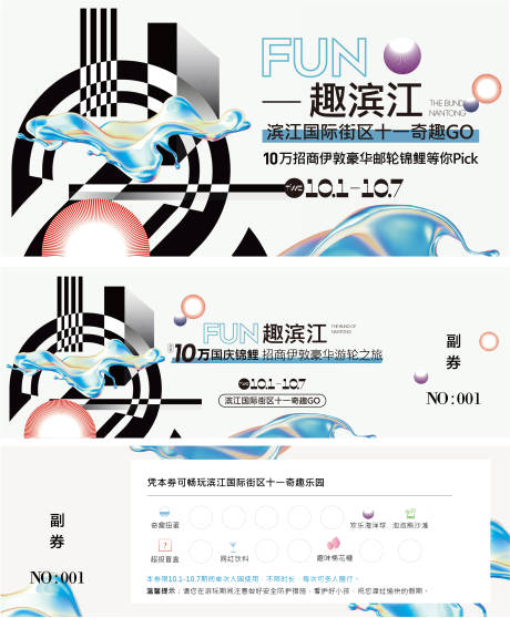 源文件下载【活动kv】编号：65480010134536994