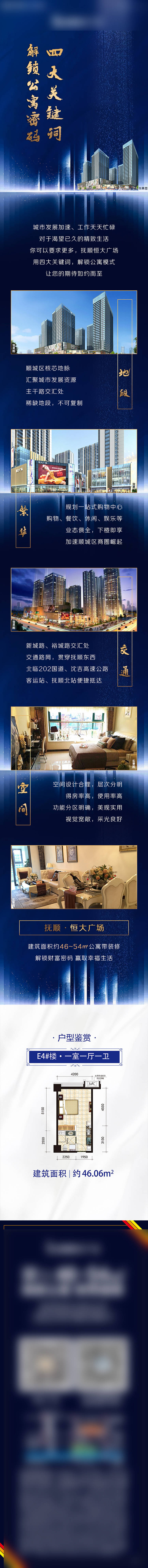 源文件下載【地產公眾號長圖】編號：98120010169526777