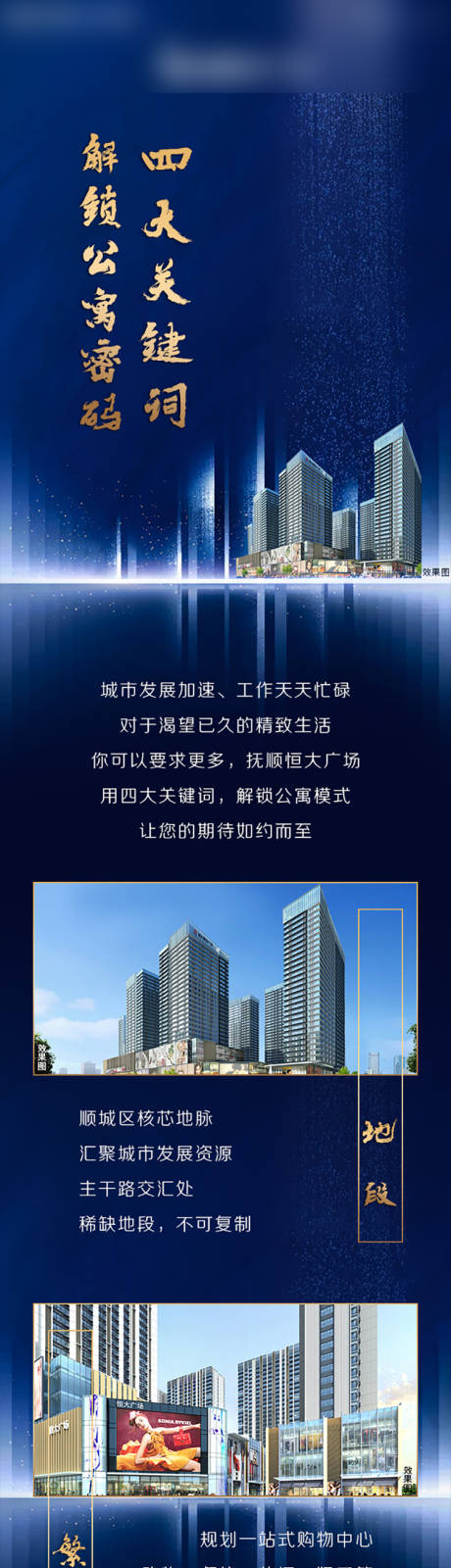 源文件下载【地产公众号长图】编号：98120010169526777